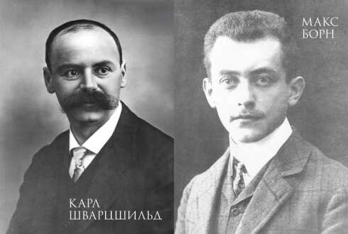 История о находчивости выдающегося немецкого физика-теоретика и математика Макса Борна