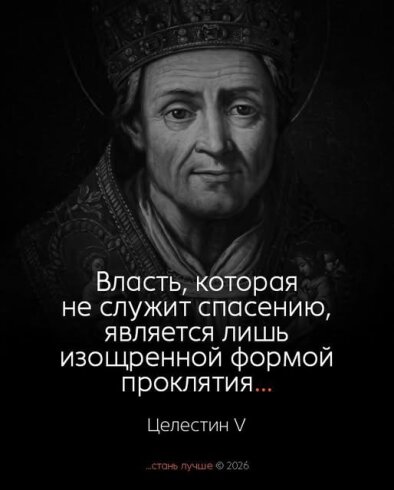(1215–1296) Bu, mütləq hakimiyyət sistemində misli görünməmiş bir çöküş idi.