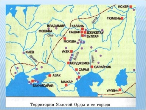 Как Золотую Орду хотели изъять из истории