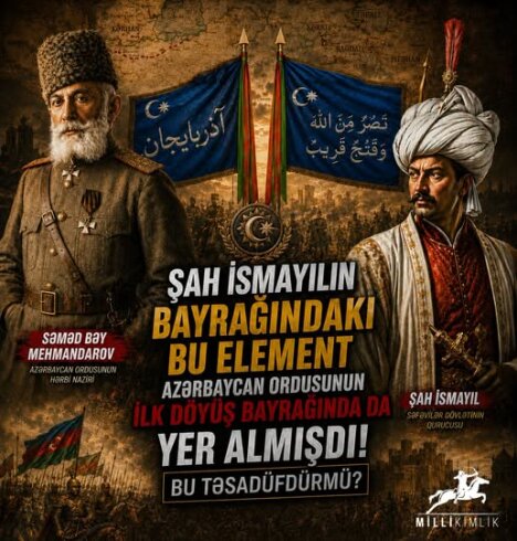 Şah İsmayılın bayrağındakı bu element Azərbaycan ordusunun ilk döyüş bayrağında da yer almışdı. Bu təsadüfdürmü?