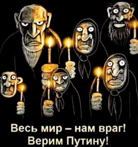 Русские не любят евреев.
