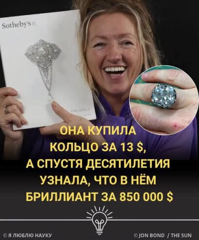 13 dollara alınmış üzük 850 000-ə satıldı